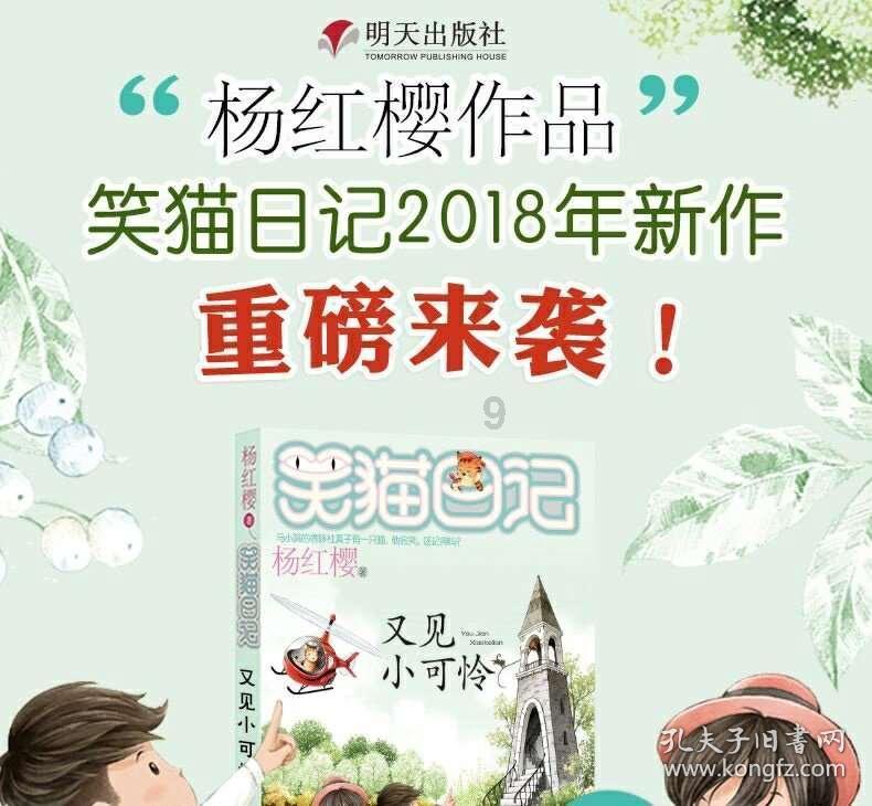 磁铁兄弟