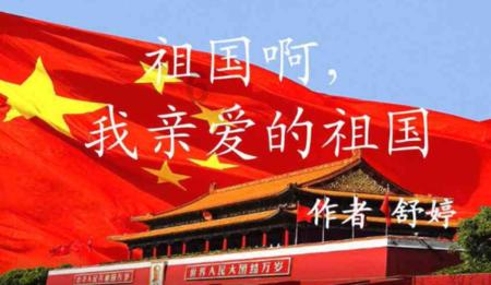 全村的希望